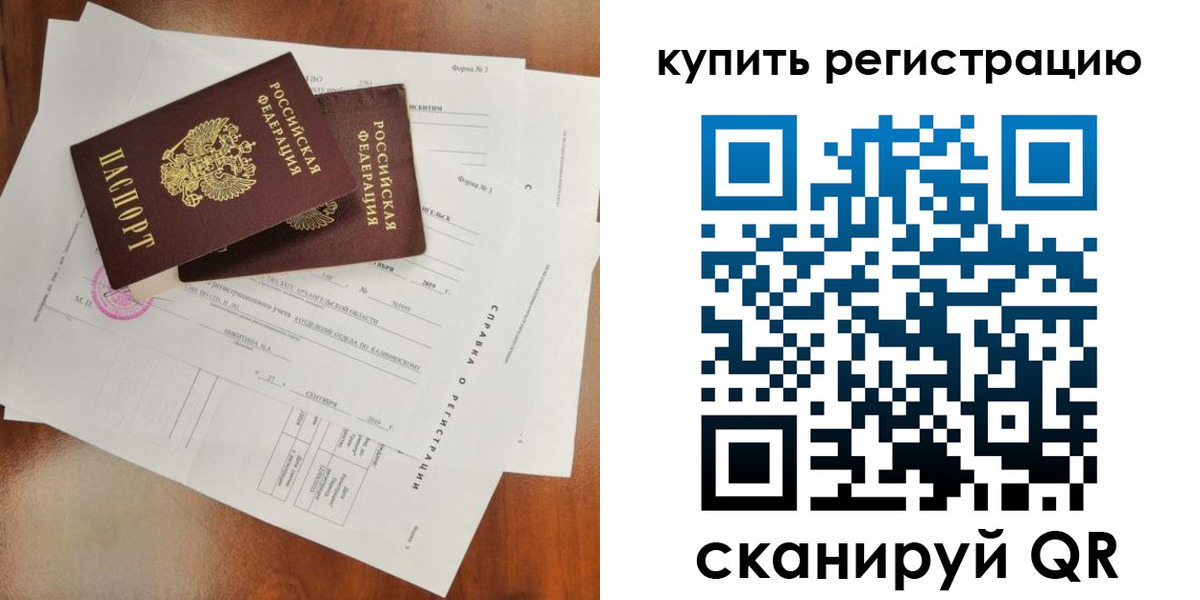 прописка паспорт в Чувашии