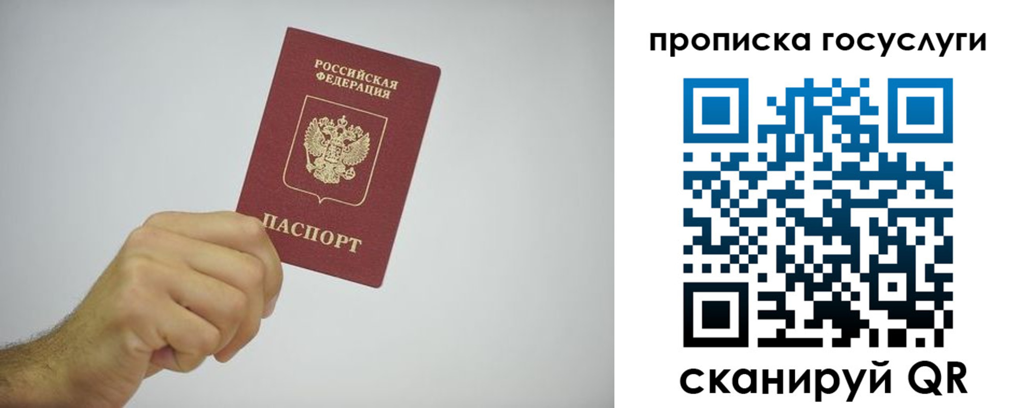 прописка законно в Чувашии
